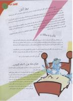 مجله نوجوان 135 صفحه 21