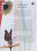مجله نوجوان 135 صفحه 3