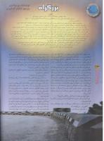 مجله نوجوان 78 صفحه 24