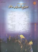 مجله نوجوان 78 صفحه 34