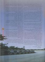 مجله نوجوان 78 صفحه 25