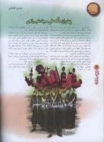 مجله نوجوان 78 صفحه 6