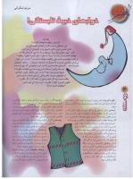 مجله نوجوان 78 صفحه 4