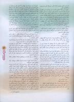 مجله نوجوان 78 صفحه 7
