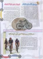 مجله نوجوان 78 صفحه 22