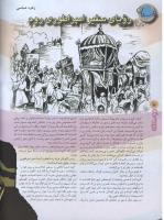 مجله نوجوان 78 صفحه 10