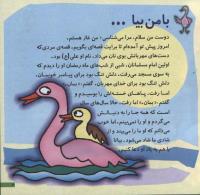 مجله خردسال 59 صفحه 3