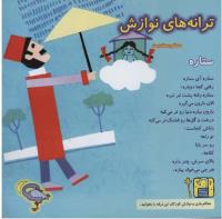 مجله خردسال 59 صفحه 27