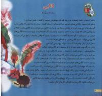 مجله خردسال 59 صفحه 4