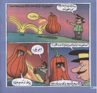 مجله خردسال 59 صفحه 14