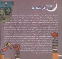 مجله خردسال 59 صفحه 8