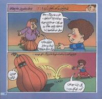 مجله خردسال 59 صفحه 13