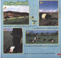 مجله خردسال 59 صفحه 20