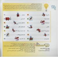 مجله خردسال 01 صفحه 2