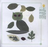 مجله خردسال 01 صفحه 8