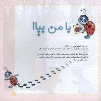 مجله خردسال 01 صفحه 3