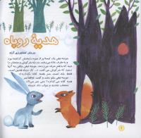 مجله خردسال 01 صفحه 4