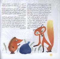 مجله خردسال 01 صفحه 6