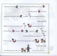 مجله خردسال 01 صفحه 20