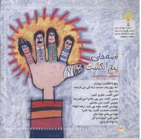 مجله خردسال 01 صفحه 26