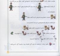 مجله خردسال 01 صفحه 21