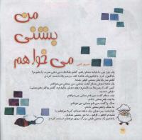 مجله خردسال 02 صفحه 24