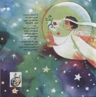 مجله خردسال 02 صفحه 11