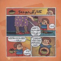 مجله خردسال 02 صفحه 13