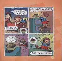 مجله خردسال 02 صفحه 14