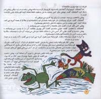 مجله خردسال 02 صفحه 6