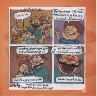 مجله خردسال 02 صفحه 16