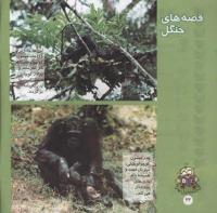 مجله خردسال 02 صفحه 22