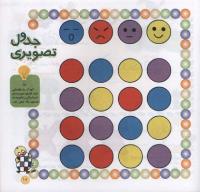 مجله خردسال 02 صفحه 17