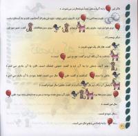 مجله خردسال 02 صفحه 20