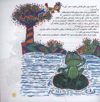 مجله خردسال 02 صفحه 5