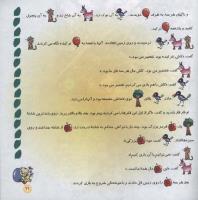 مجله خردسال 02 صفحه 21