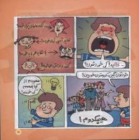 مجله خردسال 02 صفحه 15