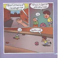 مجله خردسال 22 صفحه 14