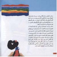 مجله خردسال 22 صفحه 6