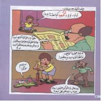 مجله خردسال 22 صفحه 16