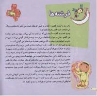 مجله خردسال 22 صفحه 8