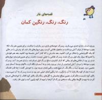 مجله خردسال 22 صفحه 4