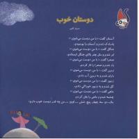 مجله خردسال 22 صفحه 22