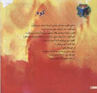 مجله خردسال 60 صفحه 22