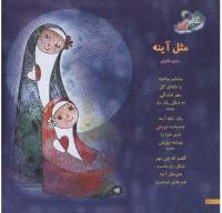مجله خردسال 60 صفحه 10
