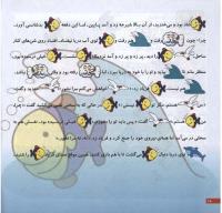 مجله خردسال 60 صفحه 18