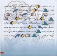 مجله خردسال 60 صفحه 19