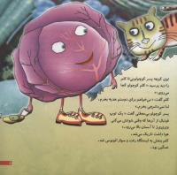 مجله خردسال 60 صفحه 5