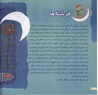 مجله خردسال 60 صفحه 8