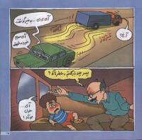 مجله خردسال 60 صفحه 15